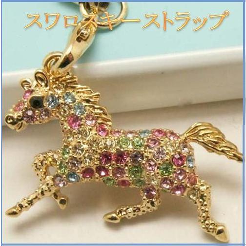 SWAROVSKI（スワロフスキー） 馬 うま スワロスキーストラップ