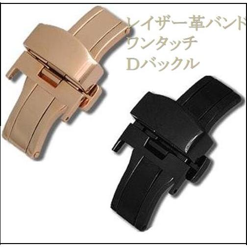 送料無料 ワンタッチＤバックル dバックル 観音開き プッシュ式 レーザー革バンド 簡単 １８ｍｍ・２０ｍｍ（２色) 　｜happide2012