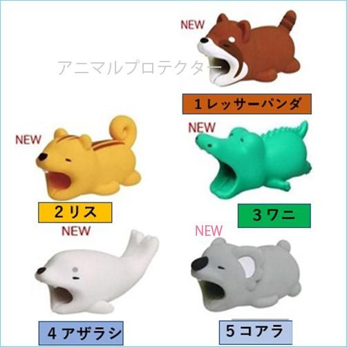 Apple ケーブルバイト かわいい 断線防止 KABLE BITE iphone 充電