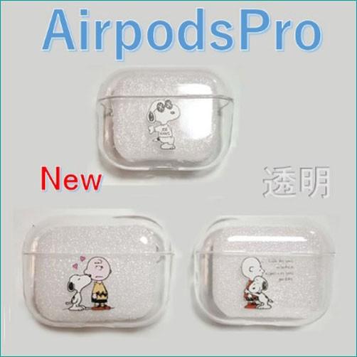 AirPodsProケース スヌーピー 透明ケース　かわいいキャラクター  落下防止｜happide2012