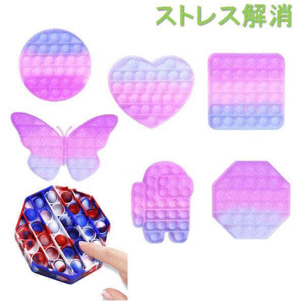 プシュポップ スクイーズ 知育 玩具 ストレス解消 人気 プレゼント　プシュポップ玩具 | 