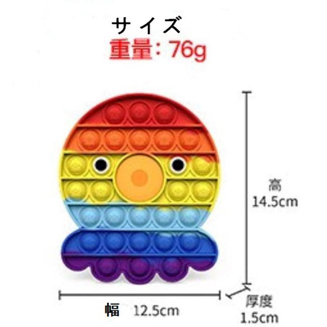 プシュポップ スクイーズ 知育 玩具 ストレス解消 人気 プレゼント　プシュポップ玩具 |  | 02