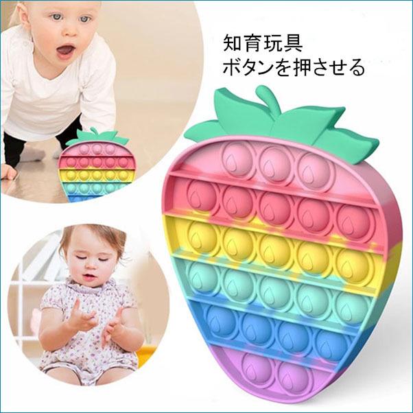 プシュポップ スクイーズ 知育 玩具 ストレス解消 人気 プレゼント
