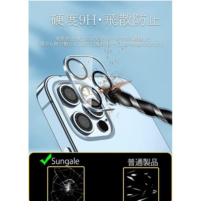 iPhone13 /min/Pro / iPhone13 Pro Max 用 カメラフィルム レンズ 保護カバー ?化ガラス 極薄 レンズカバー | iPhone | 01