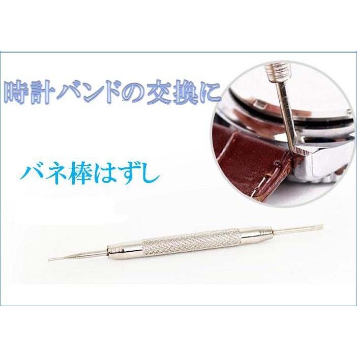 バネ棒はずし 腕時計 バンド交換用 調整用 修理用 NATOベルト交換 時計工具 | 