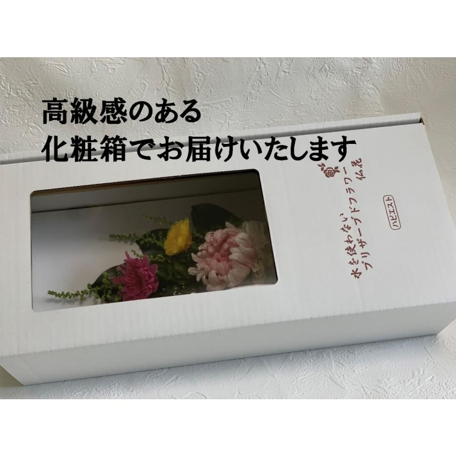 プリザーブドフラワー仏花 陽 よう 花器なし お盆 お供え花 お悔み お