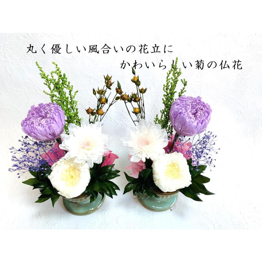 プリザーブドフラワー仏花 明 一対 花器付き 丸い花器 かわいい仏花 母 