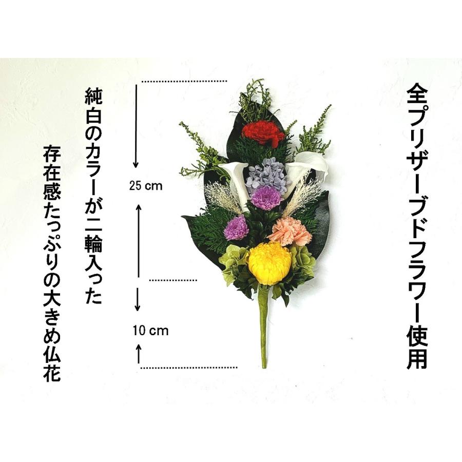 仏花 プリザーブドフラワー仏花 お供え 大輝 花器無し お盆 立派な仏花