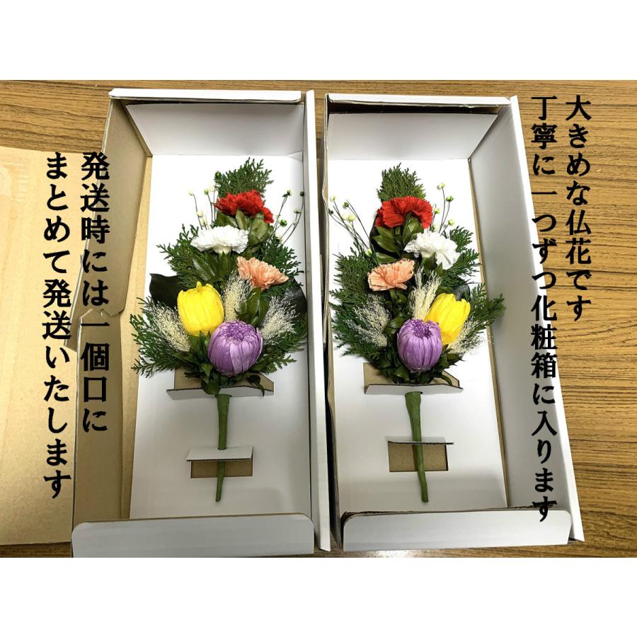 プリザーブドフラワー仏花 左右一対 清2 花器なし お供え花 水 プリザーブドフラワー仏花 左右一対 清2 花器なし お供え花 水
