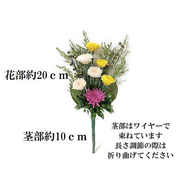 プリザーブドフラワー仏花 好天　花器なし　お盆　小菊の仏花　小さめ仏花　お供花　お悔み　ご供養　お彼岸　御供物　水やり不要 |  | 01