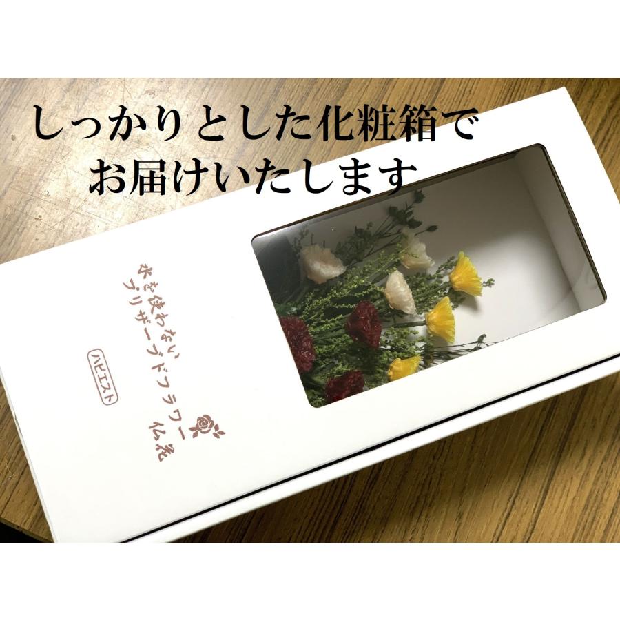 プリザーブドフラワー仏花 好天　花器なし　お盆　小菊の仏花　小さめ仏花　お供花　お悔み　ご供養　お彼岸　御供物　水やり不要 |  | 02