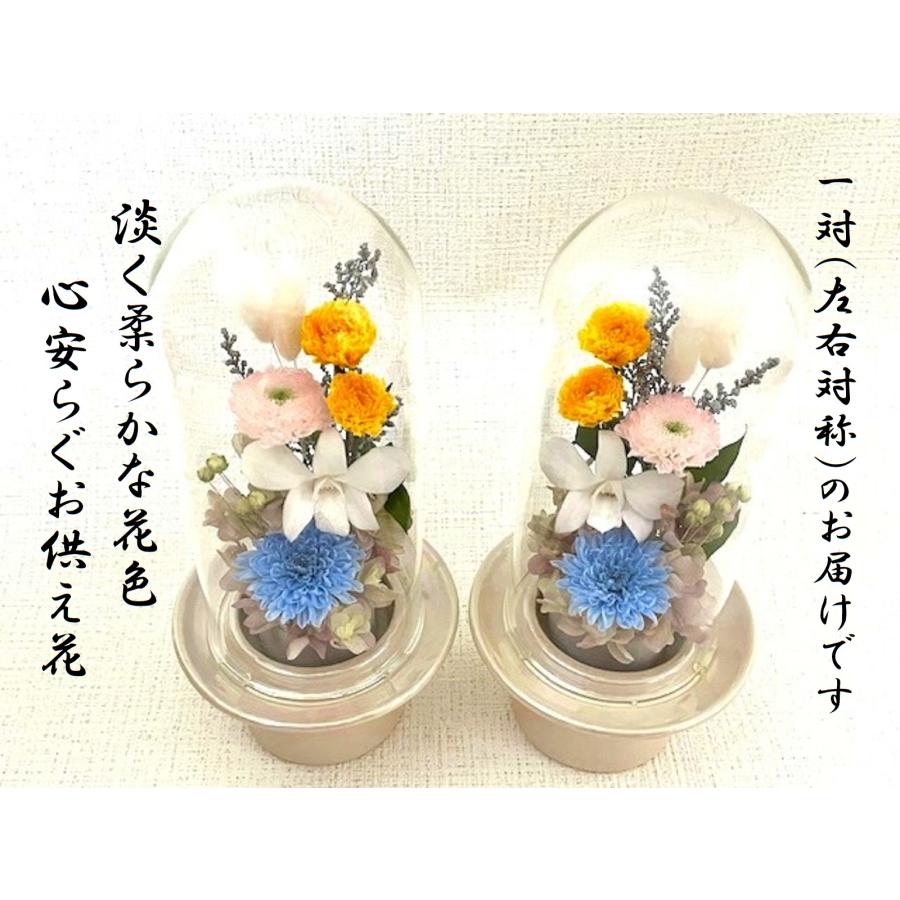 仏花 ガラスドーム プリザーブドフラワー お彼岸 虹の橋 【公式