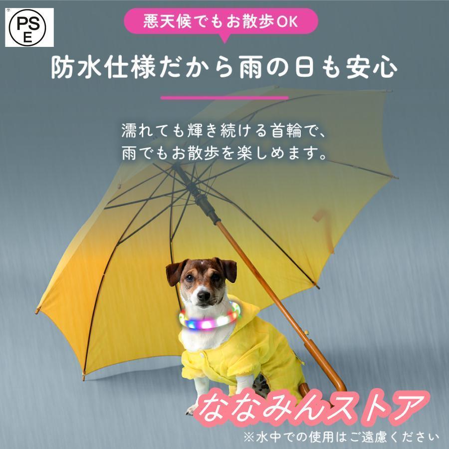 犬 首輪 光る レインボー首輪 光る首輪 猫 ペット カラー 光 虹色 6色 LED ライト サイズ調整可能 充電 夜間 散歩 安全 防犯 事故防止 小型犬 中型犬 大型犬｜happilink｜11