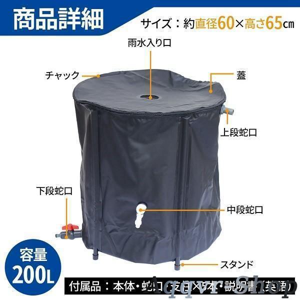 貯水タンク 50L/100L/200L 大容量 雨水タンク 家庭用 庭 水やり 折りたたみ 業務用 貯水 蛇口式 雨 貯留 貯水槽 洗車 車 簡単 設置 雨水貯留タンク｜happilink｜04