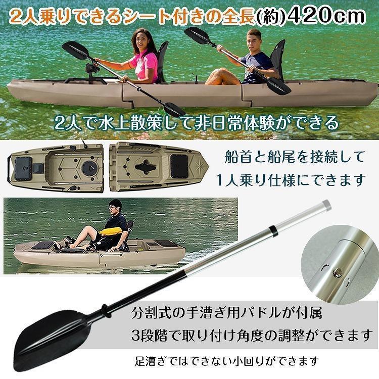 超特盛ミラクルプライス フィッシングカヤック 2人乗り ペダル式 カヤック ペダル 手漕ぎ 足漕ぎ 分割式 シーカヤック 2人用 フィッシング 釣り カヌー ボート 海 湖 川 船 出航 od494 【NAN3810394920】(134567円)