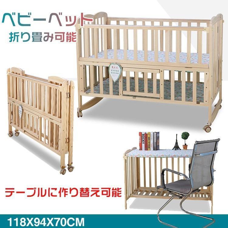 ベビーベッド 折りたたみベビーベッド 折り畳み ハイタイプ 新生児  