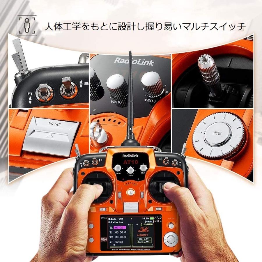 Radiolink AT10II 2.4G 12チャンネル プロポセット Radiolink AT10II 2.4G 12チャンネル プロポセット