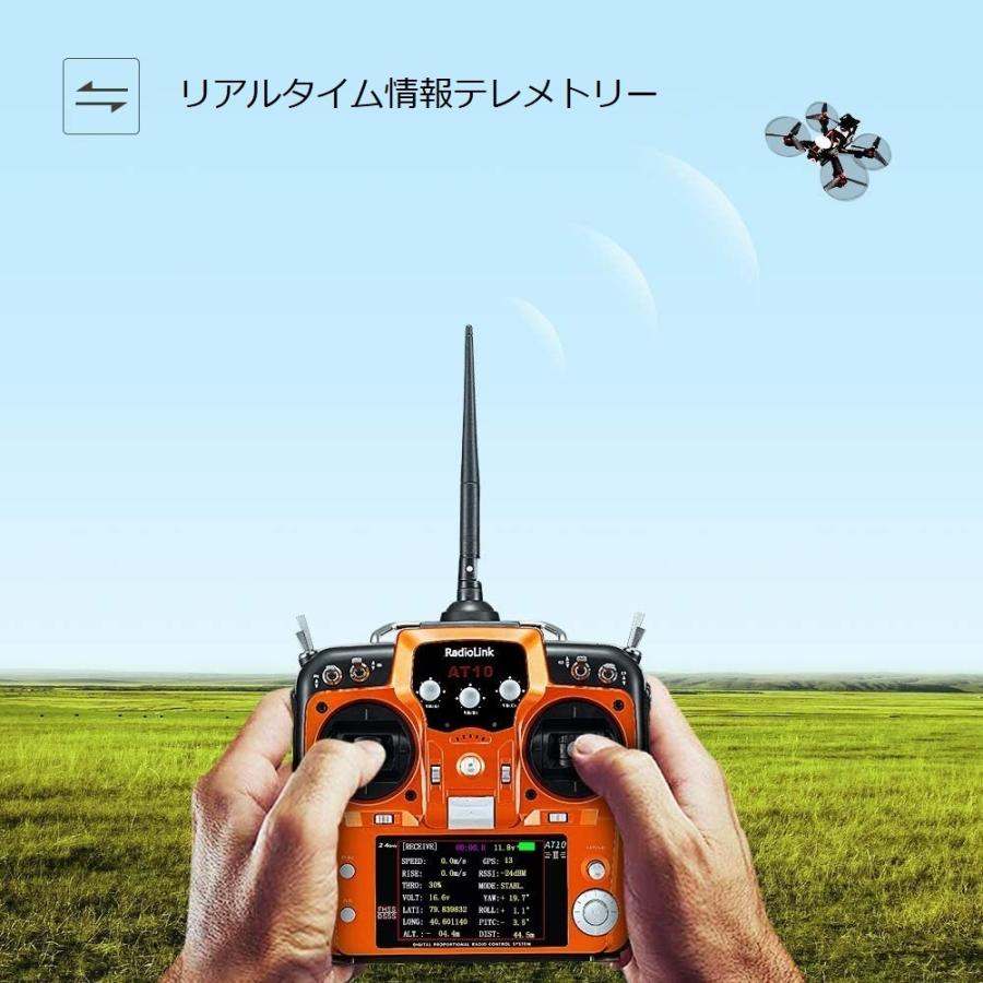 Radiolink AT10II 2.4G 12チャンネル プロポセット Radiolink AT10II 2.4G 12チャンネル プロポセット