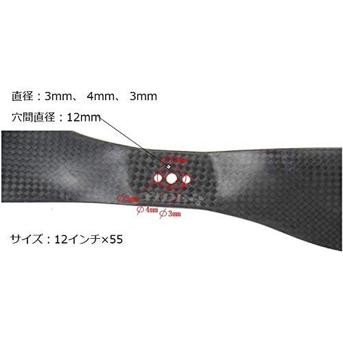 カーボン プロペラ 正反転 2ペアセット × 4本 (12インチ 1255) マルチ