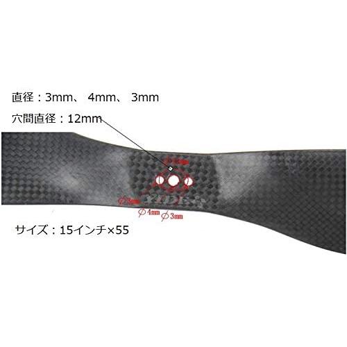 カーボン プロペラ 正反転 ペアセット × 2本 (15インチ 1555) マルチ