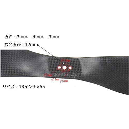 カーボン プロペラ 正反転 ペアセット × 2本 (18インチ 1855) マルチ