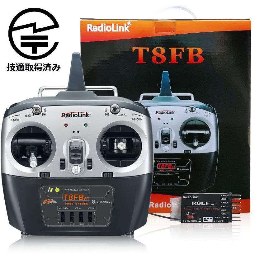 Radiolink T8FB 8 チャンネル RC プロポセット Transmitter
