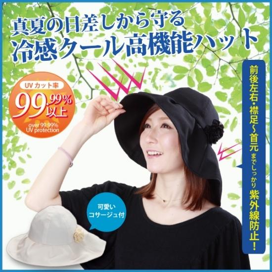 ハット 帽子 レディース Uvカット 猛暑対策 クールイン A はぴねす Net 通販 Yahoo ショッピング