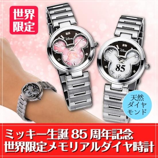ミッキーマウス 腕時計 レディース メモリアルダイヤ時計