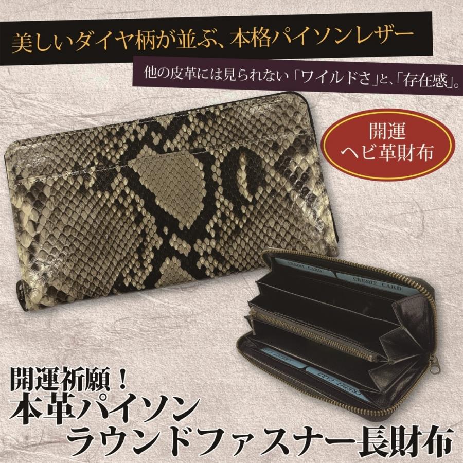 現品限り一斉値下げ 長財布 メンズ パイソンレザー ラウンドファスナー 本革 超高品質で人気の
