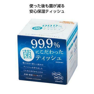 ボックスティッシュ ギフト 粗品 景品 プレゼント ノベルティ Bl 345 はぴねす Net 通販 Yahoo ショッピング