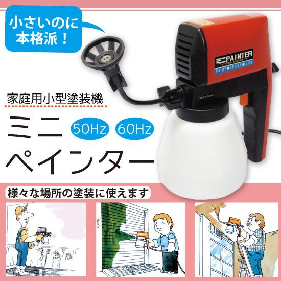 塗装用スプレーガン ペンキ塗り 道具 電動 コンパクト C はぴねす Net 通販 Yahoo ショッピング