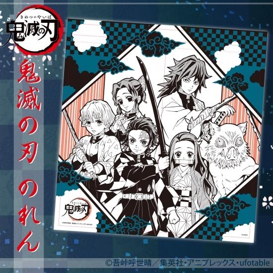 鬼滅の刃 のれん キャラクターグッズ 人気アニメ インテリア C はぴねす Net 通販 Yahoo ショッピング