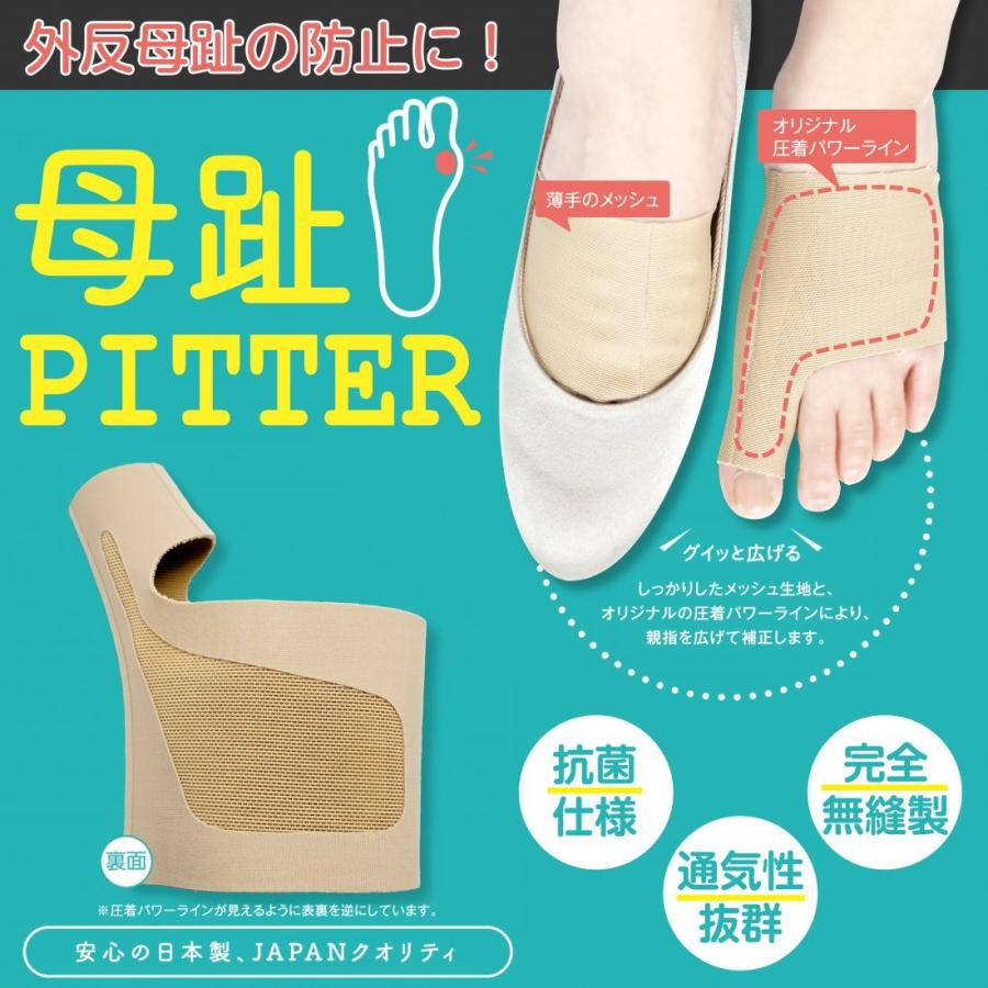 外反母趾対策用品 サポーター 外反母趾 矯正グッズ 親指 D はぴねす Net 通販 Yahoo ショッピング