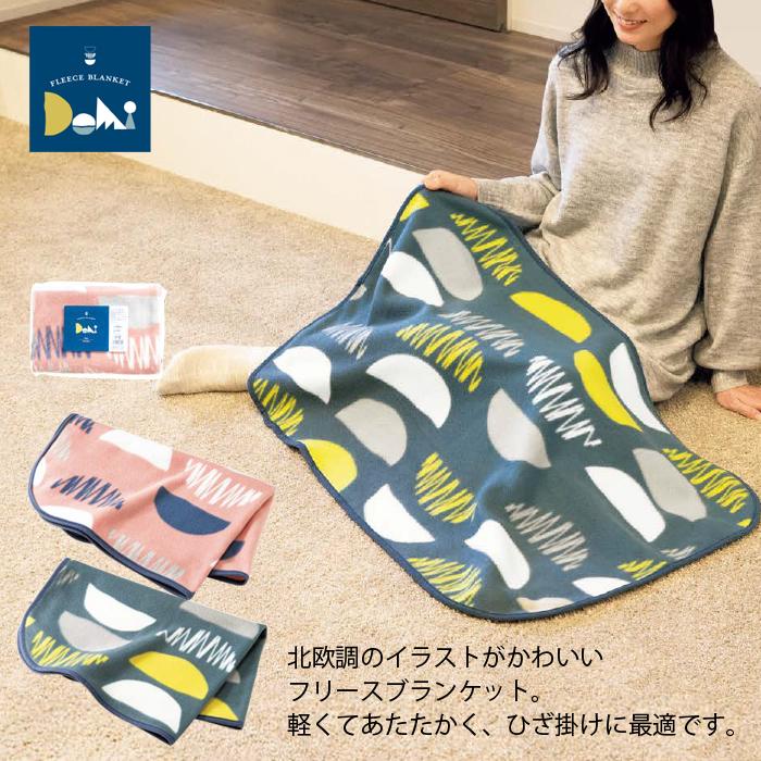 ブランケット おしゃれ ギフト 粗品 ノベルティ 80枚単位 :RO-28017:はぴねす.net - 通販 - Yahoo!ショッピング ブランケット おしゃれ ギフト 粗品 ノベルティ 80枚単位 :RO-28017:はぴねす.net - 通販 - Yahoo!ショッピング