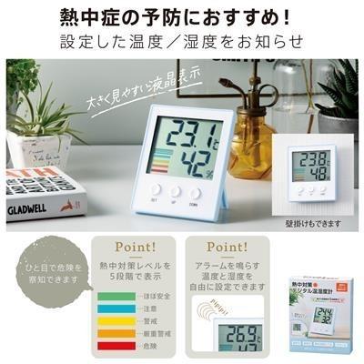 温湿度計 デジタル ギフト 粗品 販促品 記念品 景品 プレゼント ノベルティ Sp はぴねす Net 通販 Yahoo ショッピング