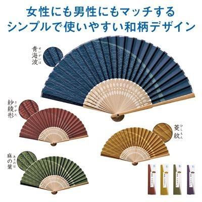 豪華 扇子 おしゃれ ギフト 粗品 記念品 景品 プレゼント ノベルティ 安い購入 Www Doctor Plan Com