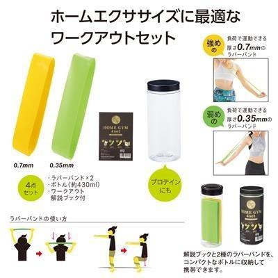 ラバーバンド クリアボトル ギフト 粗品 販促品 記念品 景品 プレゼント ノベルティ Sp はぴねす Net 通販 Yahoo ショッピング