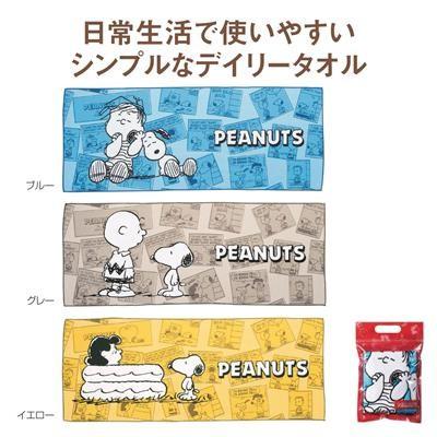 スヌーピー フェイスタオル ギフト 粗品 景品 記念品 プレゼント ノベルティ Sp はぴねす Net 通販 Yahoo ショッピング