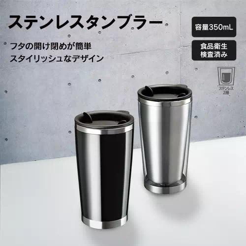 タンブラー 名入れ ギフト 粗品 記念品 プレゼント ノベルティ Ts 0751 はぴねす Net 通販 Yahoo ショッピング