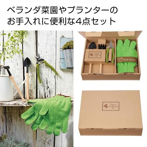 ガーデニングセット ギフト 粗品 記念品 景品 贈り物 プレゼント ノベルティ Ut はぴねす Net 通販 Yahoo ショッピング