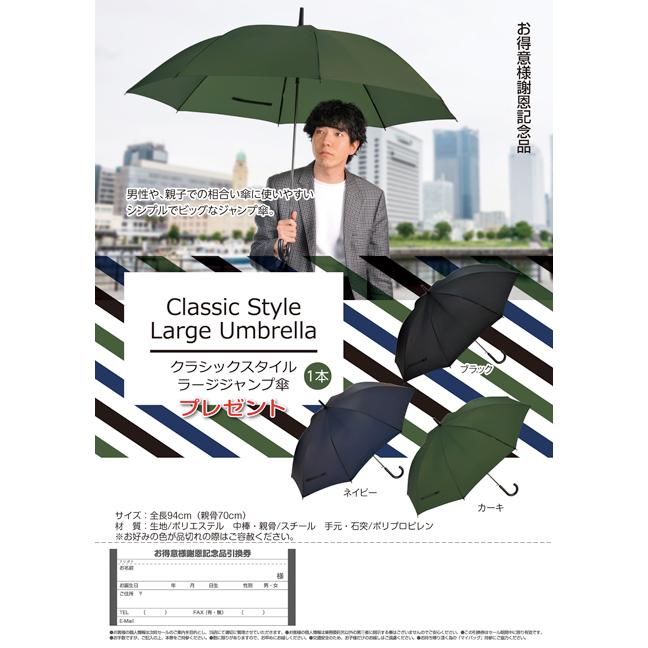 長傘 ジャンプ傘 ギフト 粗品 記念品 ノベルティ 36本単位 Ut はぴねす Net 通販 Yahoo ショッピング