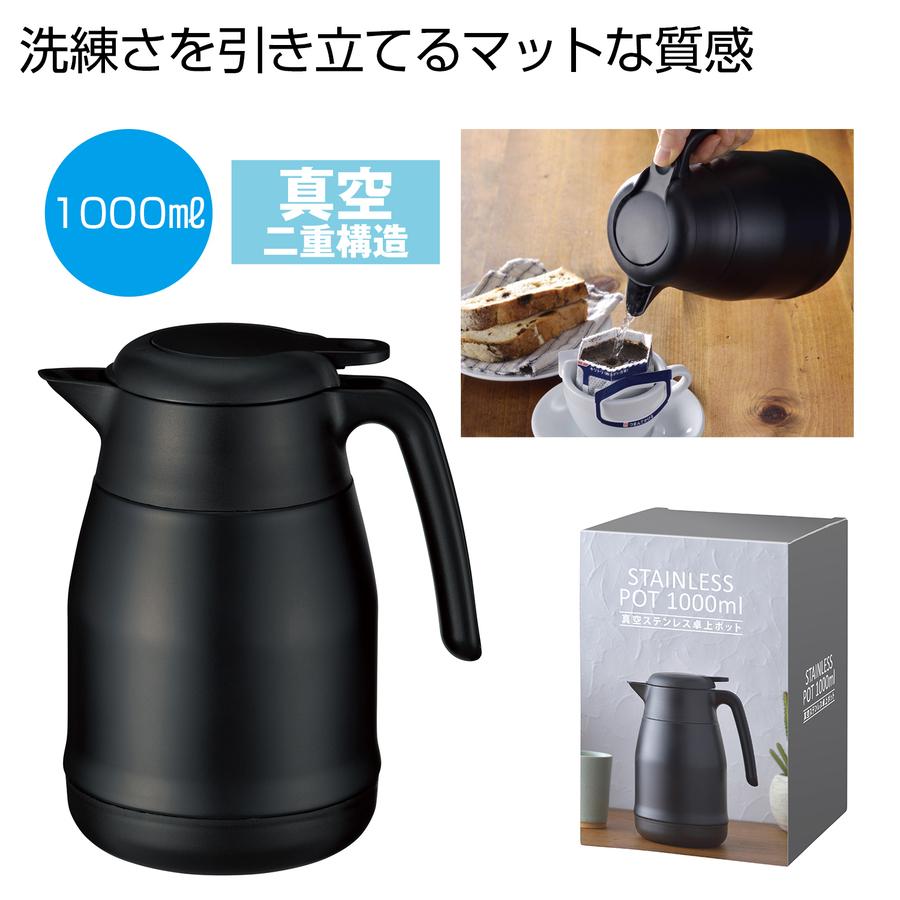 卓上ポット 1ｌ ギフト 粗品 ノベルティ 24個単位 Ut はぴねす Net 通販 Yahoo ショッピング