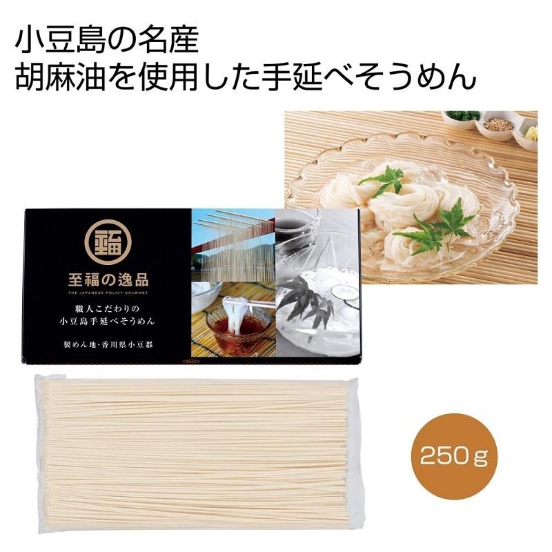 高知インター店 小豆島そうめん 手延べそうめん ギフト 粗品 記念品 プレゼント Ut はぴねす Net 通販 Yahoo ショッピング 公式 Giuseppe Vptec Com Br