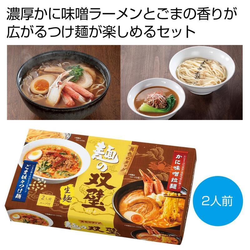 ラーメン つけ麺 セット ギフト 粗品 プレゼント 60箱単位｜happinesnet-stora｜01