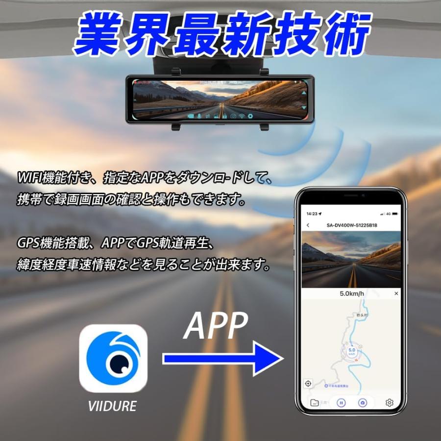 ミラー 型ドライブレコーダー 4K 11.26インチ GPS機能付き 【公式通販】