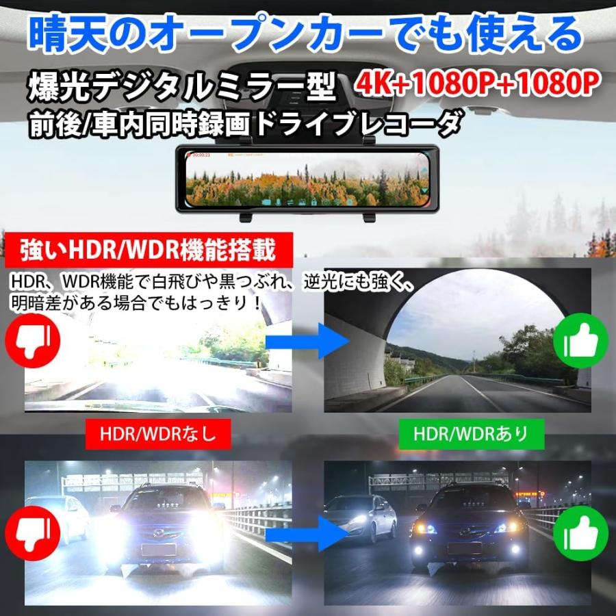 11.26インチデジタルミラードライブレコーダ 業界最新フロント4K