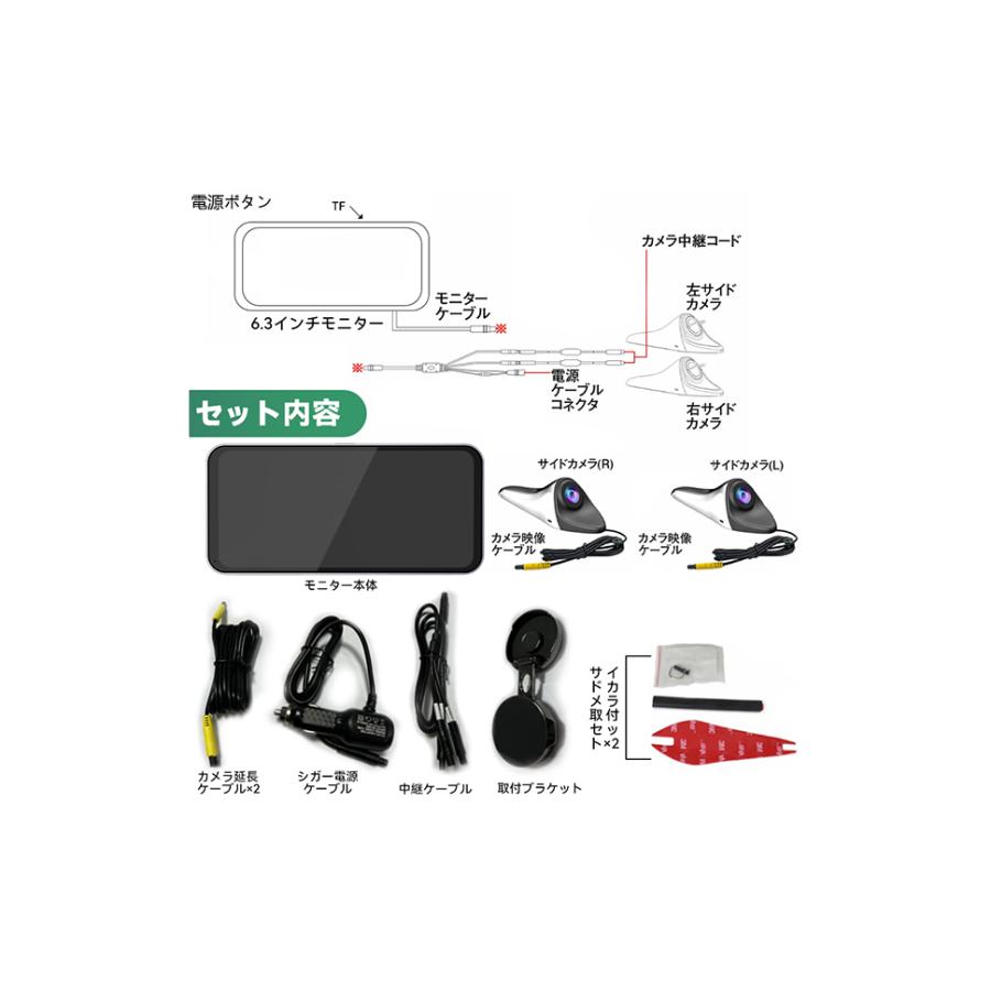 6.3タッチスクリーンサイドカメラ モニター セット サイドビュー