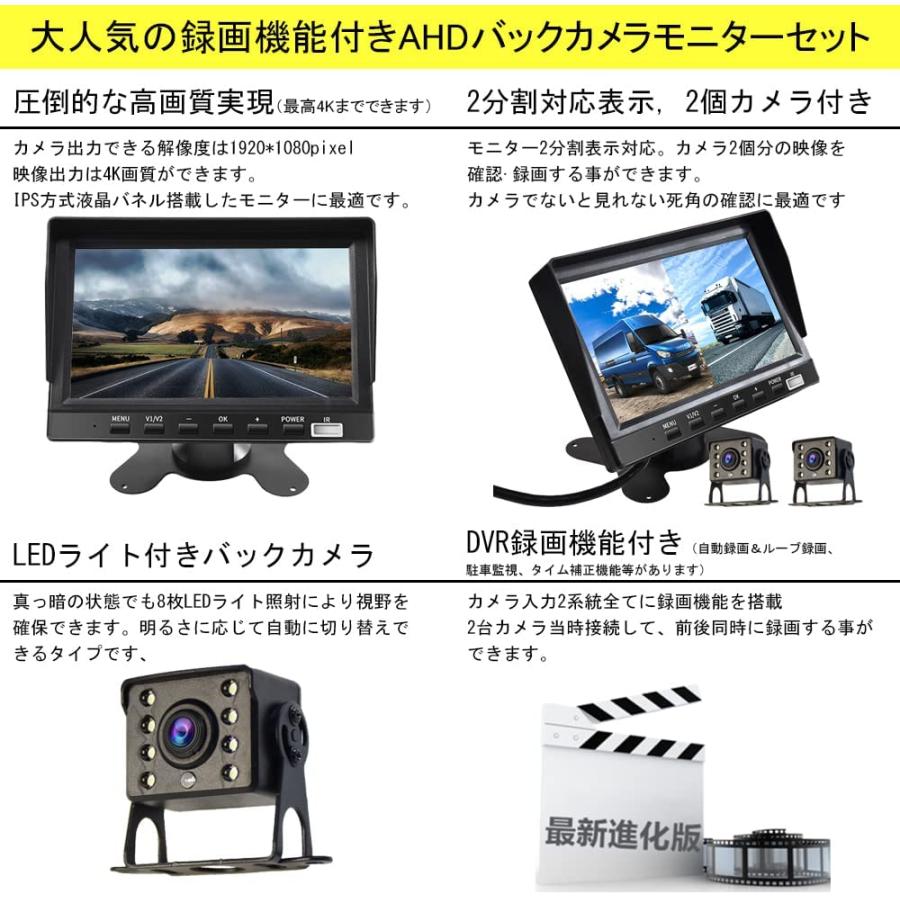 ❤️1品限り❤️バックカメラモニターセット7インチ カメラ2台