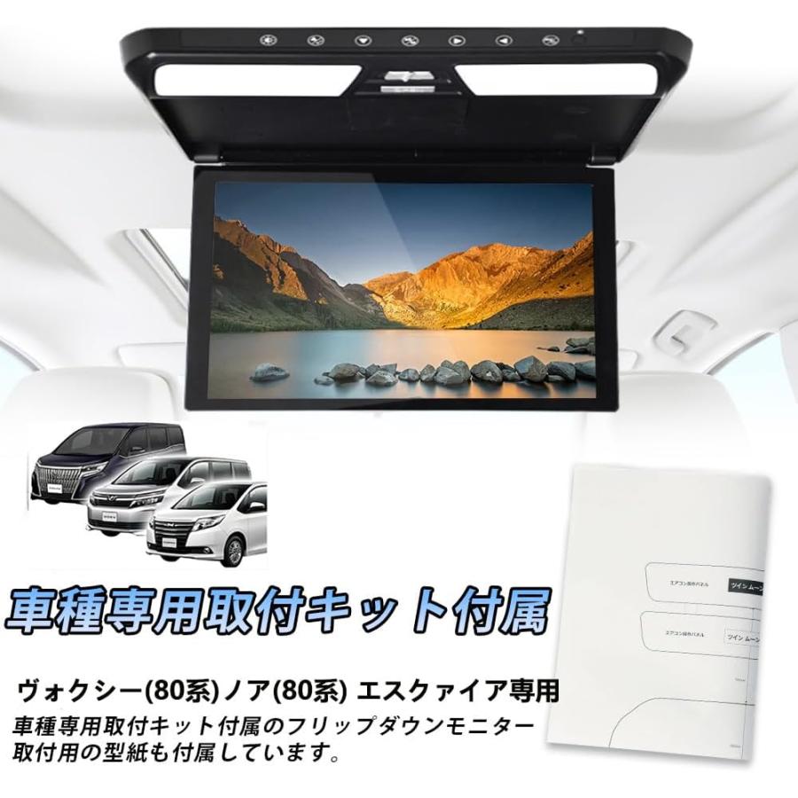 11.6インチヴォクシー(80系) 煌 ノア(80系) エスクァイア専用