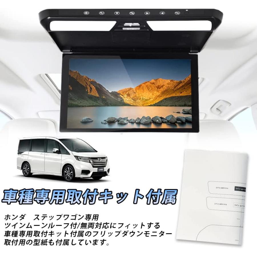 ステップワゴン車専用フリップダウンモニター11.6インチ 1920*1080